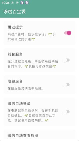 李跳跳官方正版