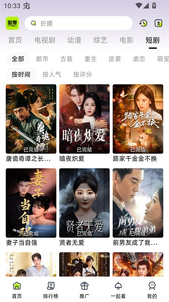 愛(ài)看劇場(chǎng)安卓版 愛(ài)看劇場(chǎng)安卓版