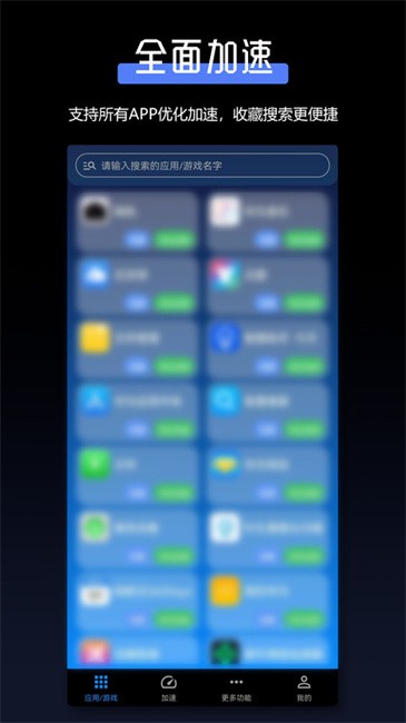 TT加速器安卓版 TT加速器安卓版