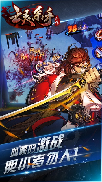 亡靈殺手：夏侯惇