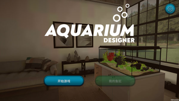 水族設計師手機版(Aquarium Designer) 1.0.0中文版 水族設計師手機版(Aquarium Designer) 1.0.0中文版