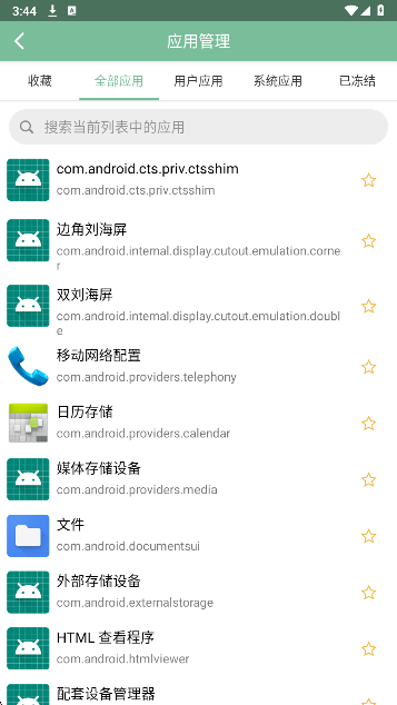 Fox工具箱官方免费手机版 Fox工具箱官方免费手机版