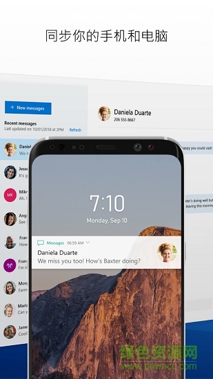 你的手机助手your phone companion安卓