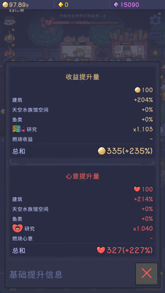 StarrySeaFoodFruck_ReProject