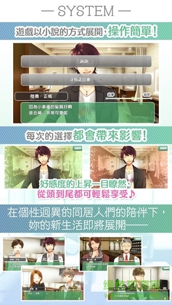 來戀愛吧女孩◆合租公寓愛情故事 來戀愛吧女孩◆合租公寓愛情故事