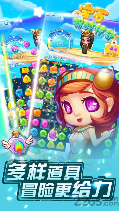 磁力寶石手機版