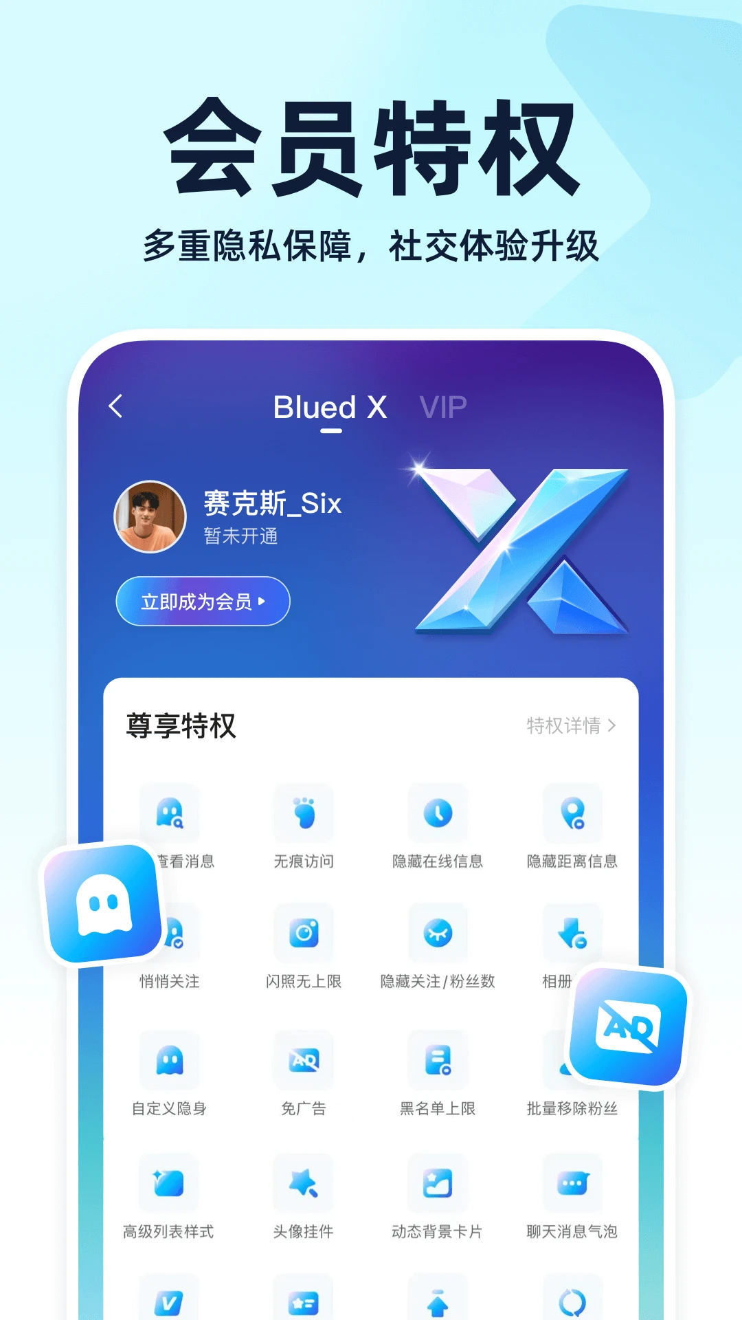 bluemvtips安裝包v4.7.0官方正版手機(jī) bluemvtips安裝包v4.7.0官方正版手機(jī)