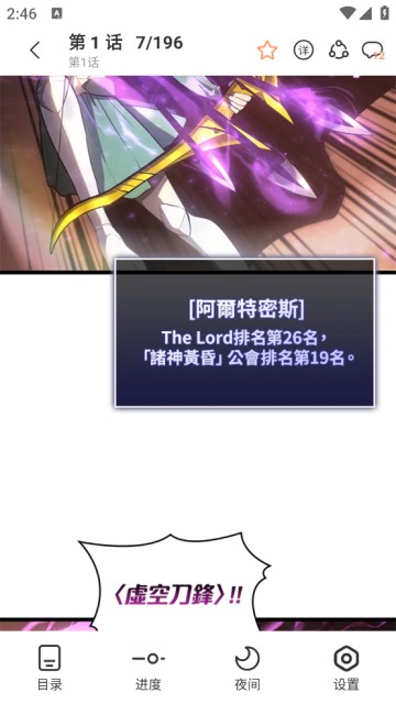 喵嗚漫畫免費app