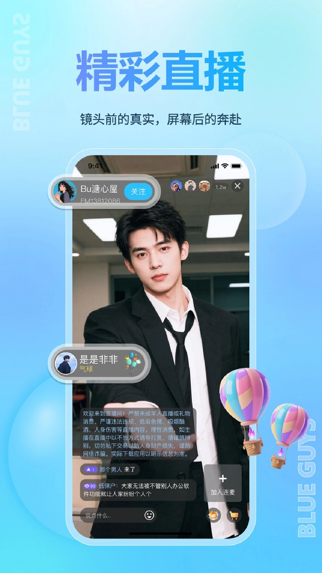 bluemvtips安装包破解官网版 bluemvtips安装包破解官网版