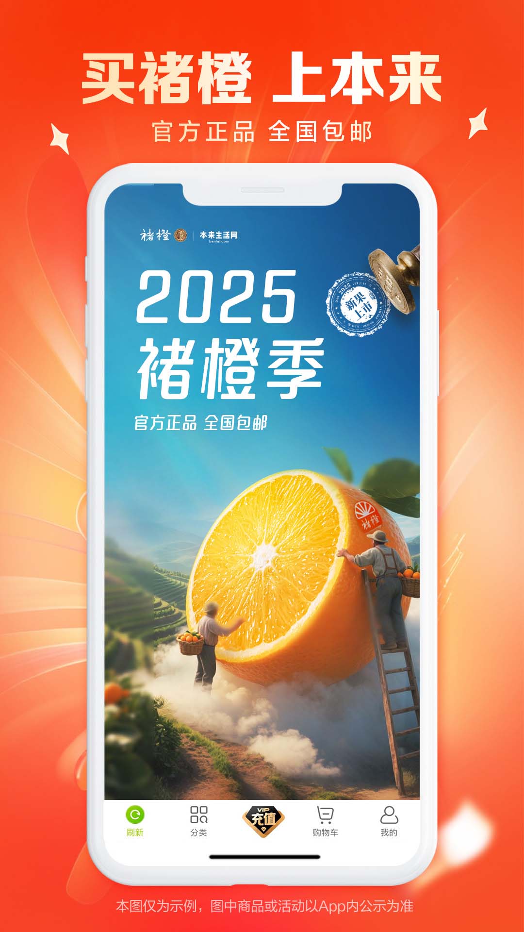 本来生活app官网版