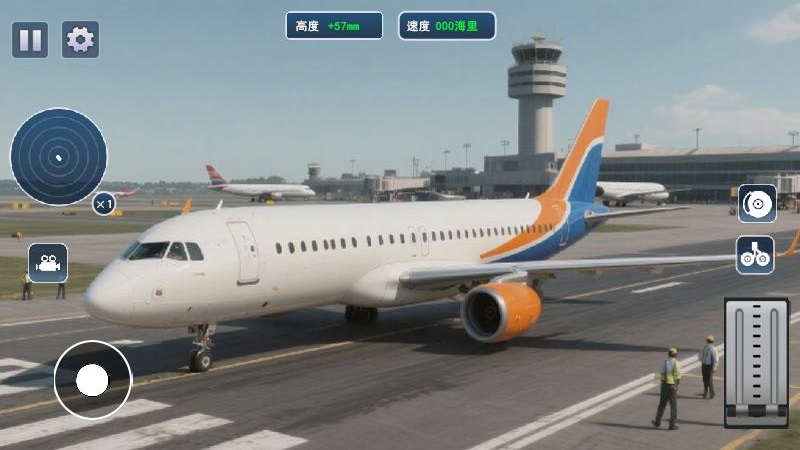飞机模拟器