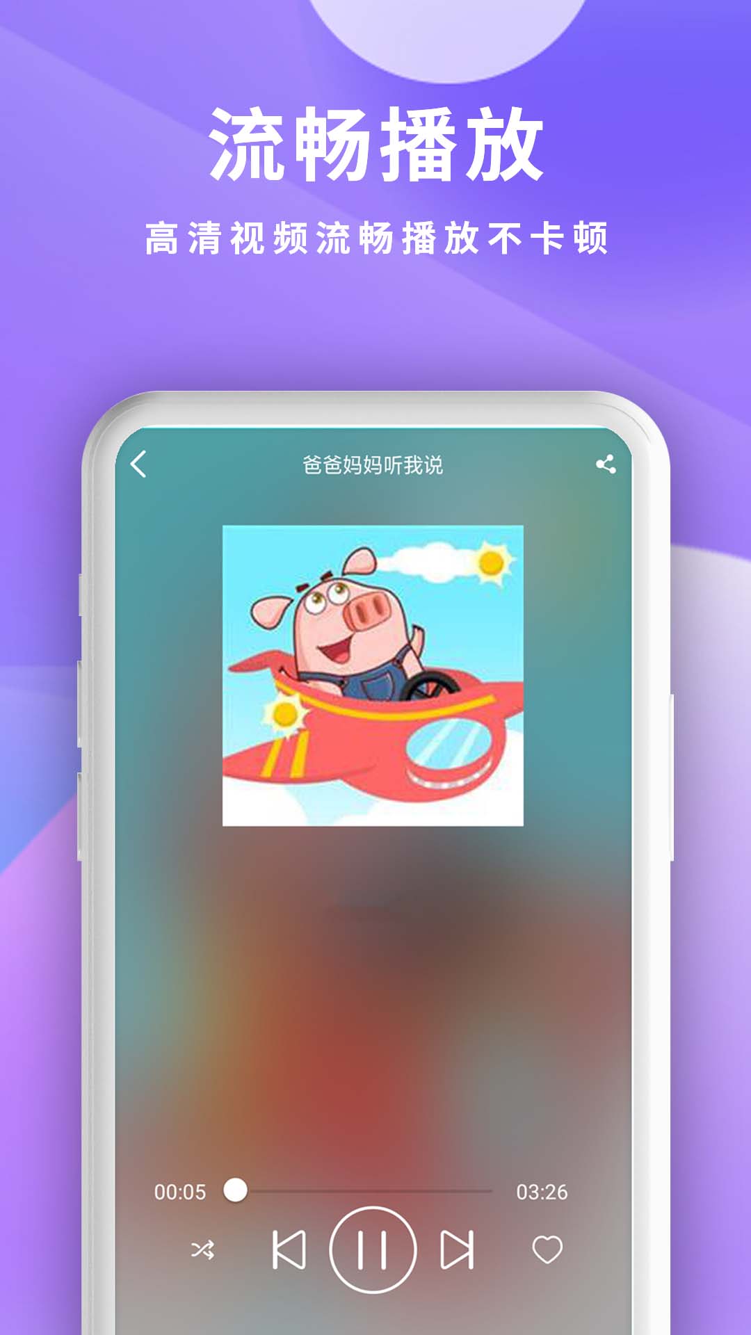 下载快播最新版