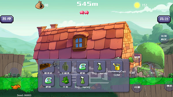 戴夫大战僵尸内置作弊菜单下载手机下载安装