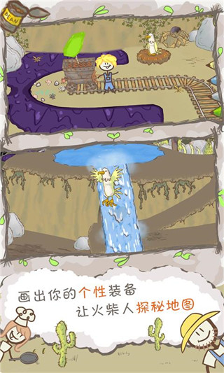 畫個火柴人3免費版 畫個火柴人3免費版