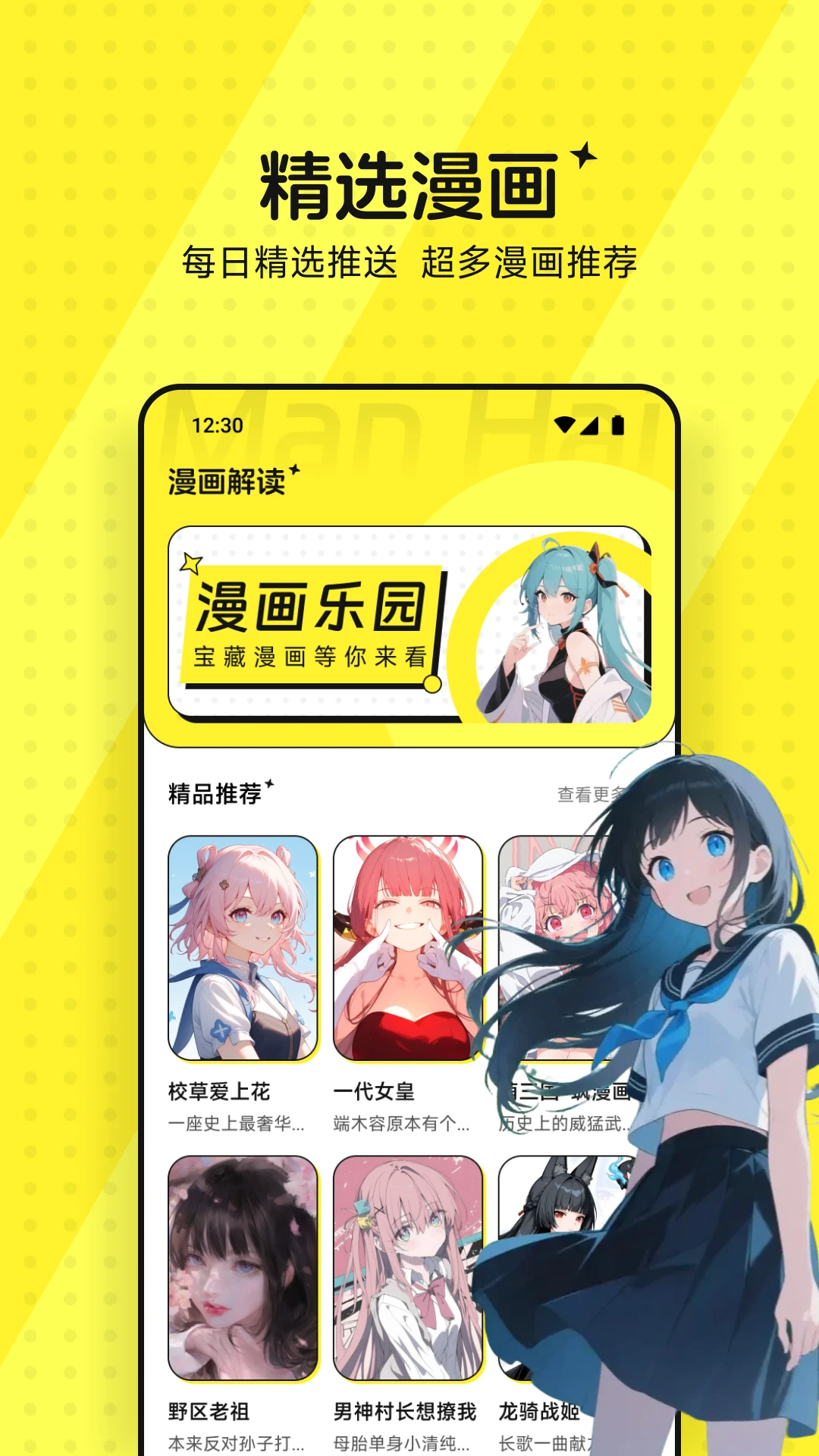 漫海漫画app官方版