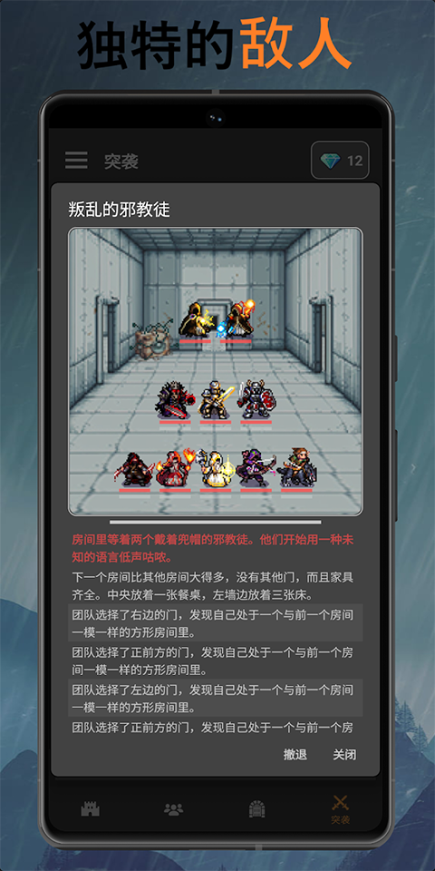 公会会长 截图