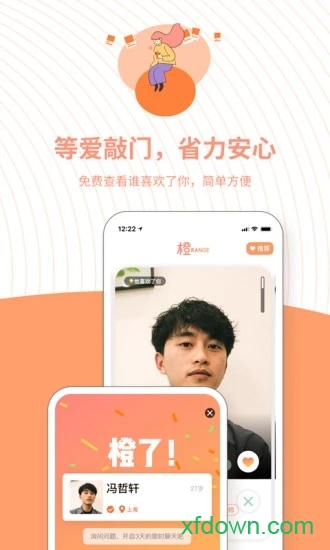 橙手機(jī)版 橙手機(jī)版