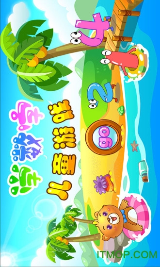 兒童游戲官方正版