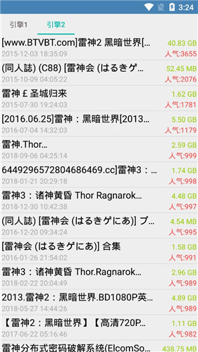 磁力兔子搜索引擎 磁力兔子搜索引擎