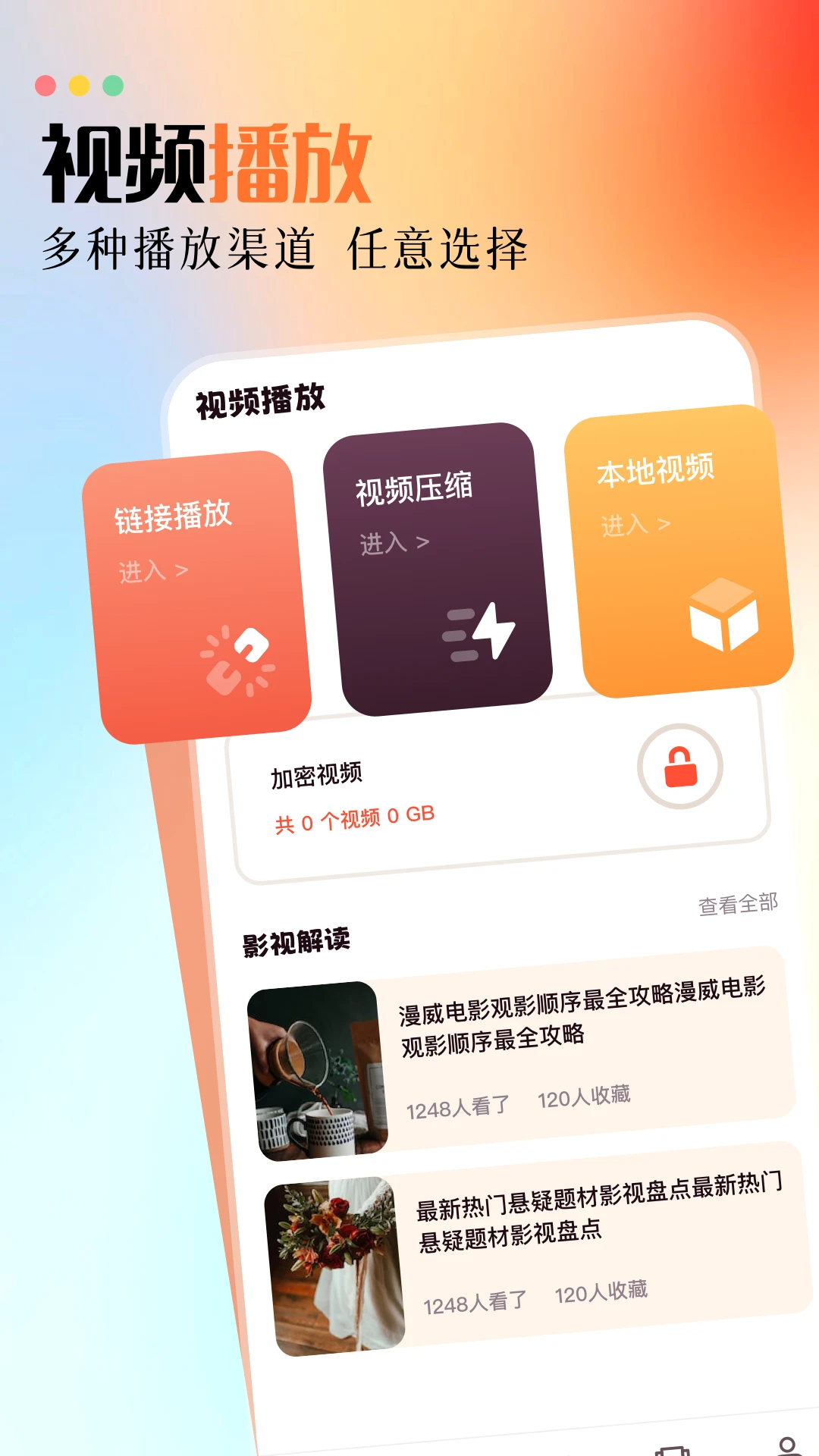 白云視頻安卓版輕量版安卓版 白云視頻安卓版輕量版安卓版