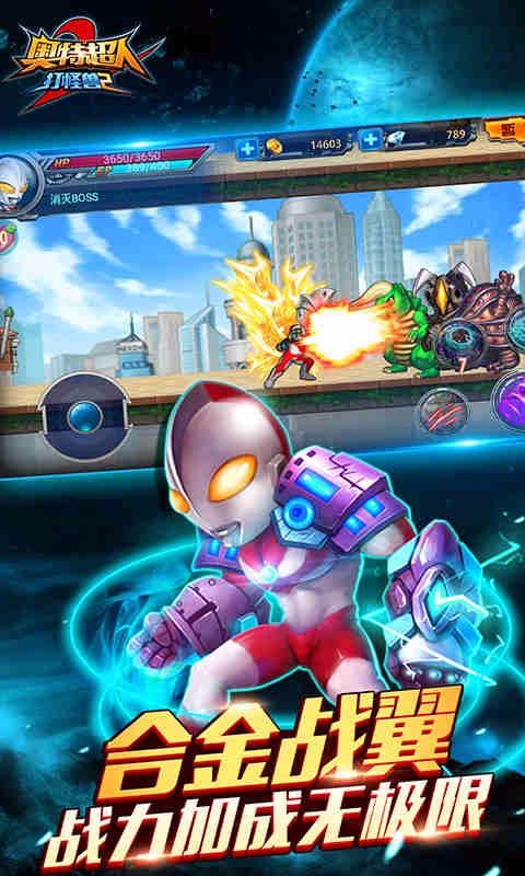 超人打怪獸 超人打怪獸