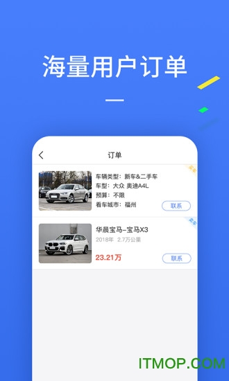 一人一车官网版