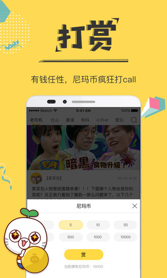 暴走漫畫破解版