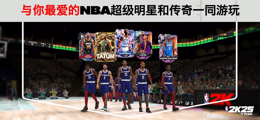 2k25中文版最新版2026