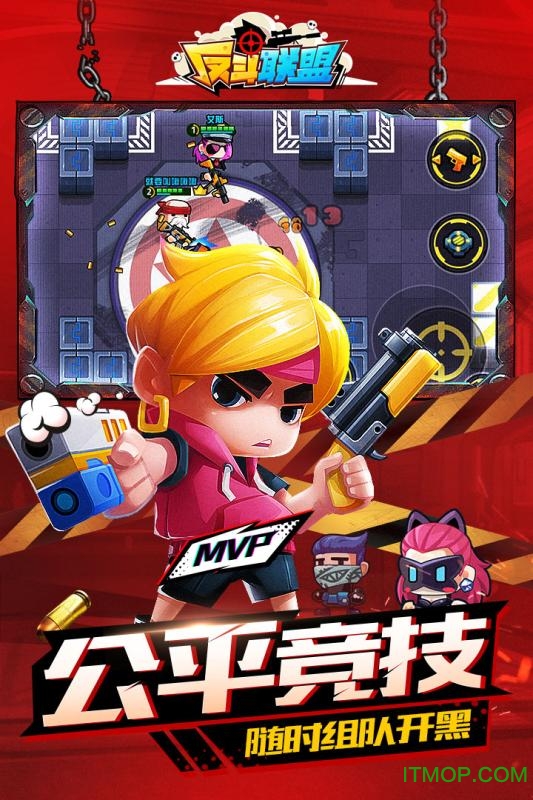 反斗联盟 反斗联盟