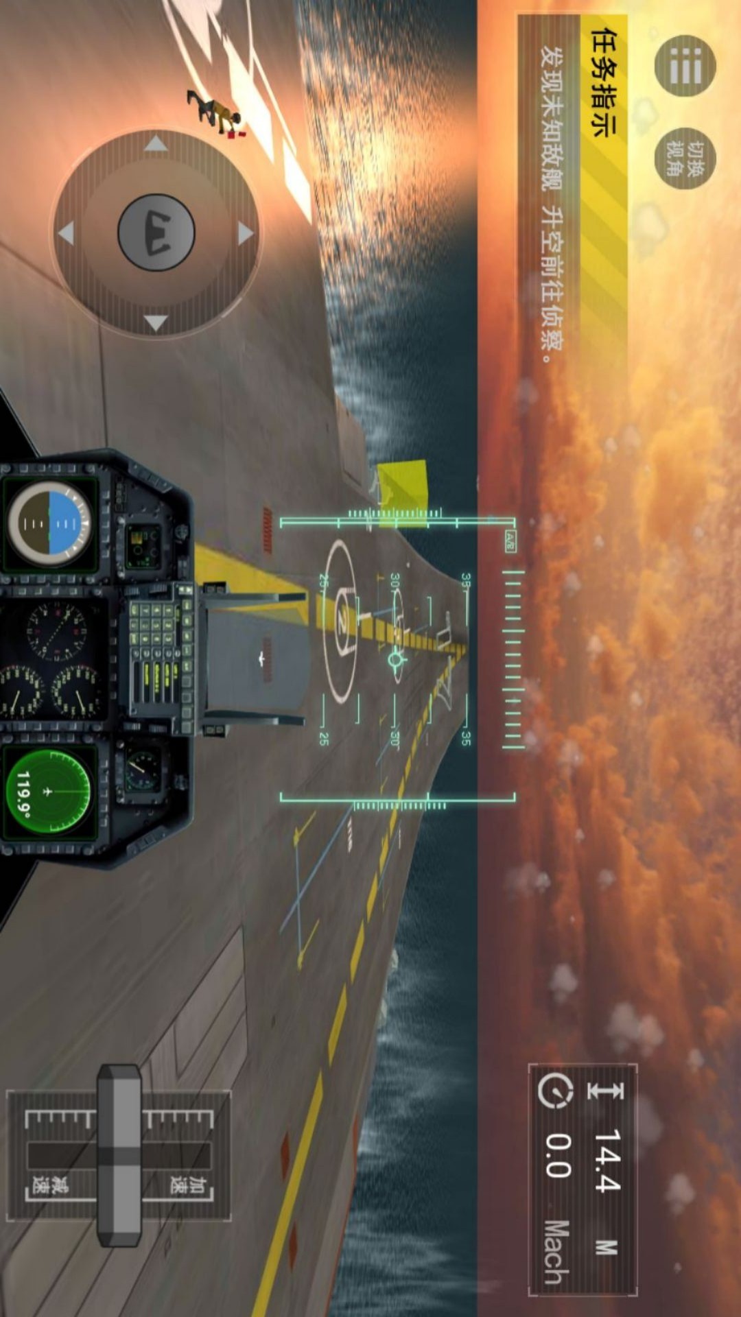 乘風破浪空中航行記