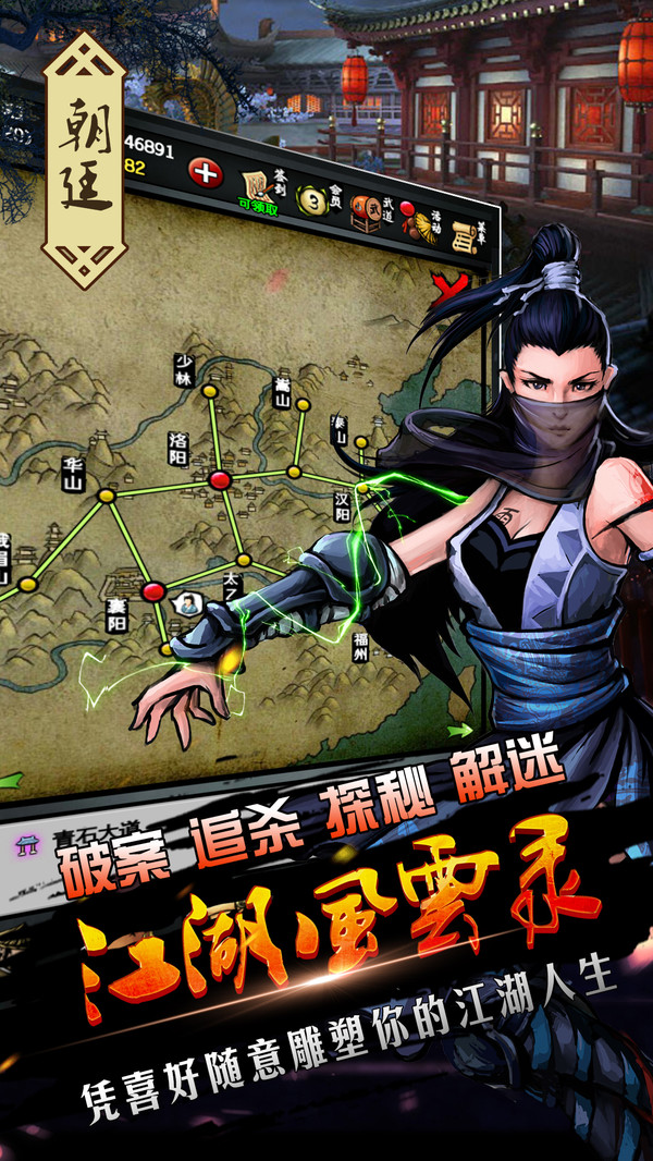 江湖风云录重制版 江湖风云录重制版