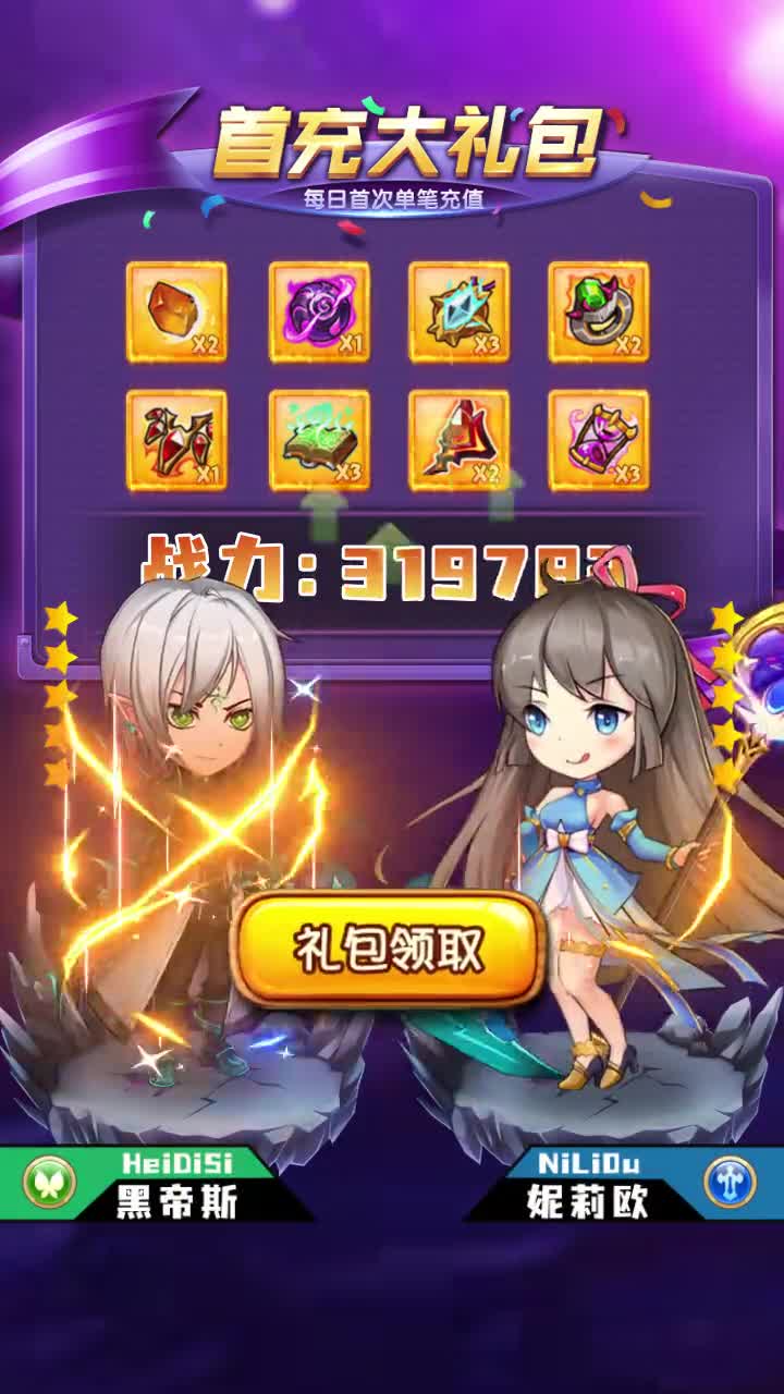 異世界薔薇騎士團安卓版