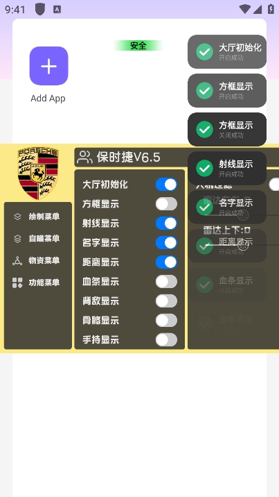 保时捷直装和平精英app