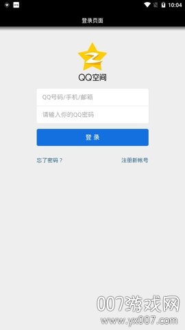 qq空間克隆客戶端
