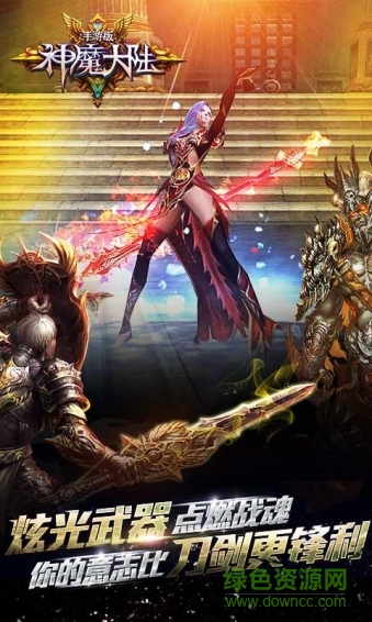 神魔大陸羅拉快跑正版