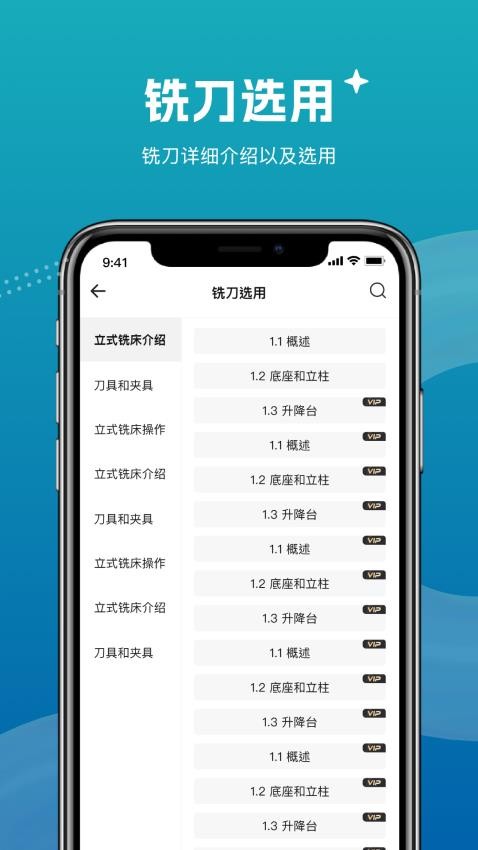 数控铣床铣工宝典