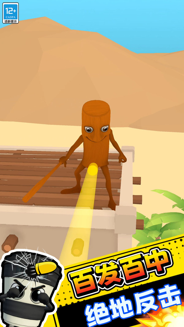 枪战行动 枪战行动