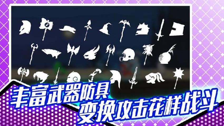 火柴人格斗大赛