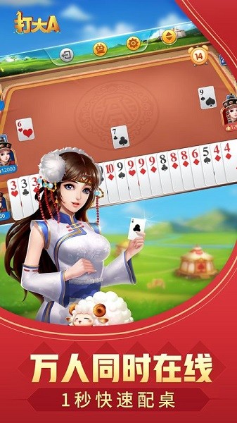 同城游打大A 同城游打大A