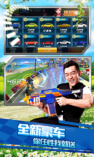 奔跑吧兄弟:我是車神 奔跑吧兄弟:我是車神