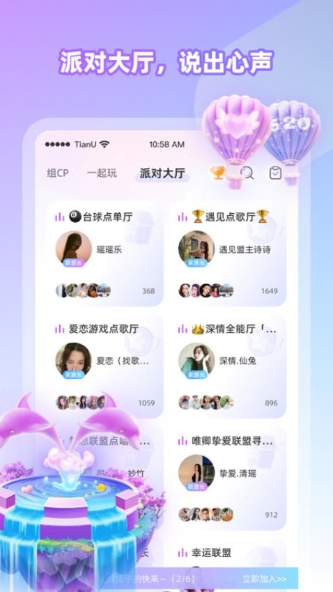 Cojoy官方版 Cojoy官方版