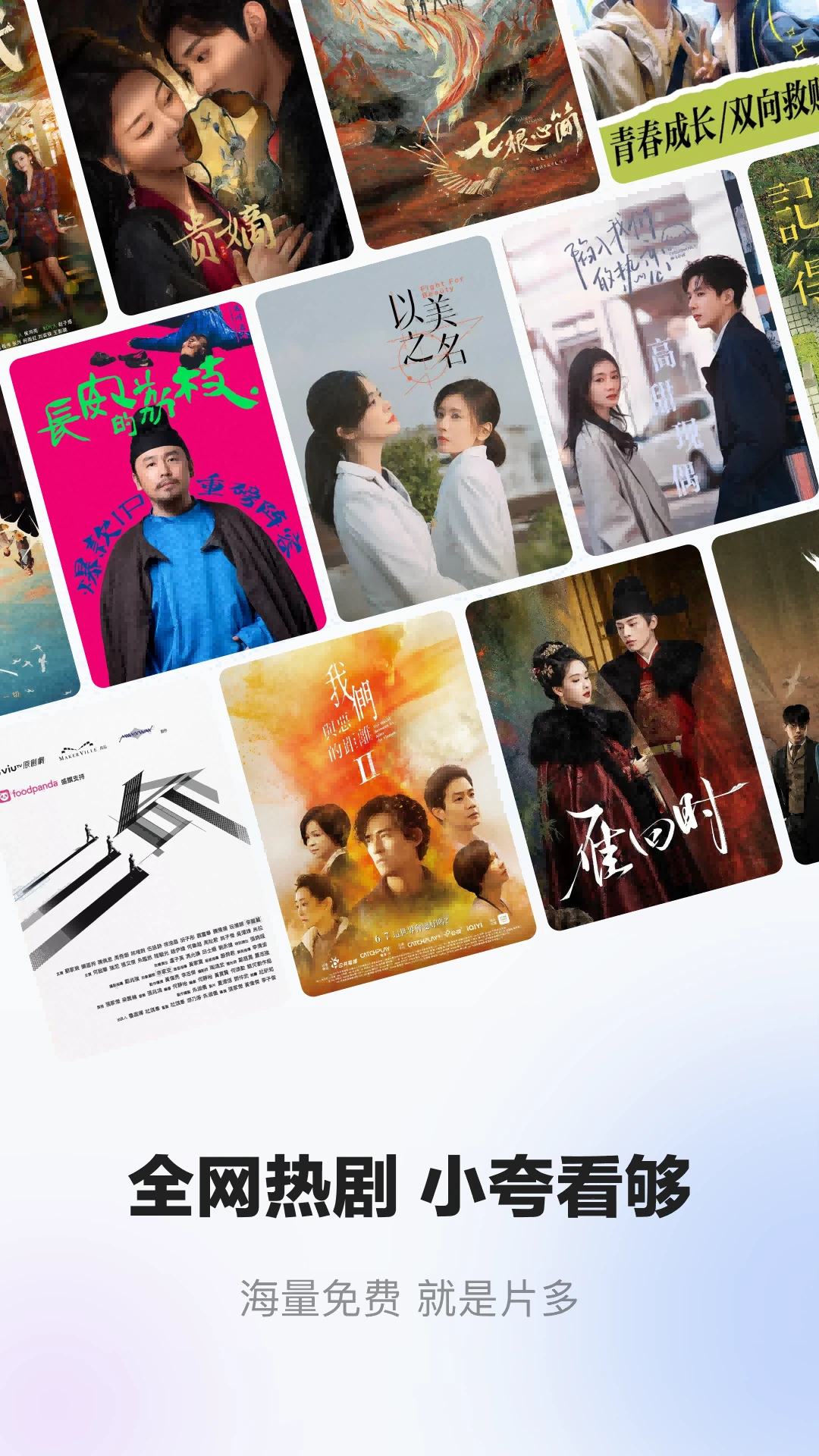 小夸搜剧官网入口软件 小夸搜剧官网入口软件