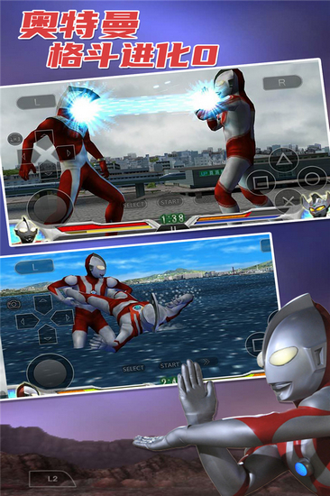 奧特曼格斗進化0全人物解鎖版官網版