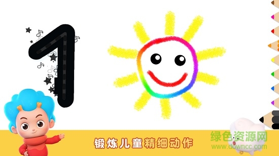 天才小畫家官網(wǎng)手機(jī)版