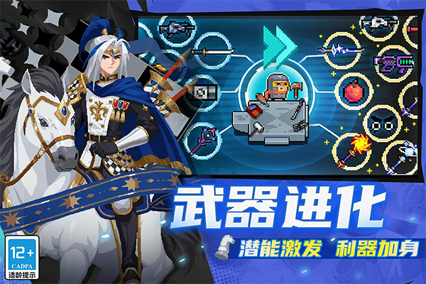 元气骑士GG修改器破解免费手机版 元气骑士GG修改器破解免费手机版