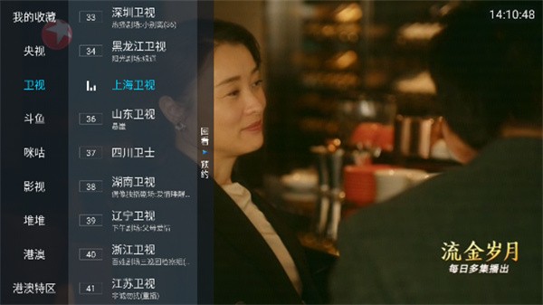 野火直播绿色版本手机版