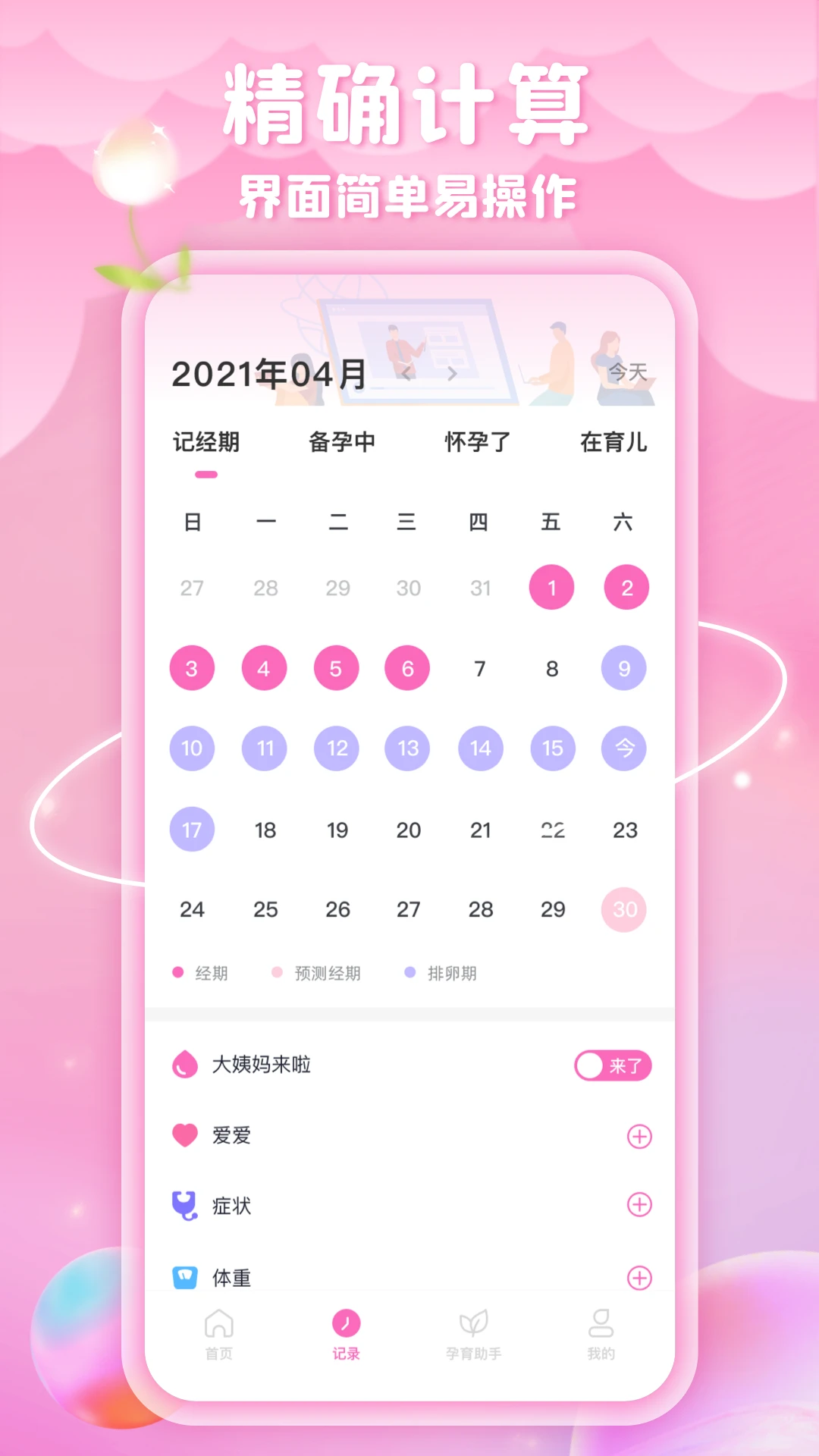 来咯官方正版2026新版本 来咯官方正版2026新版本