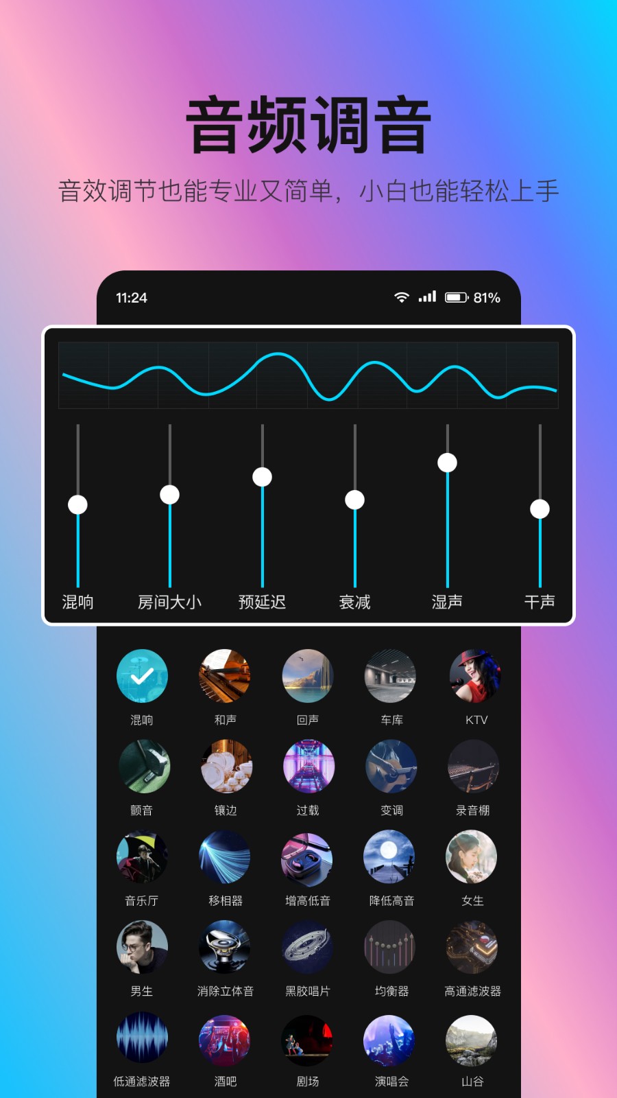 歌曲合成软件(音编美声)