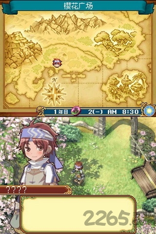 符文工房2 新牧场物语