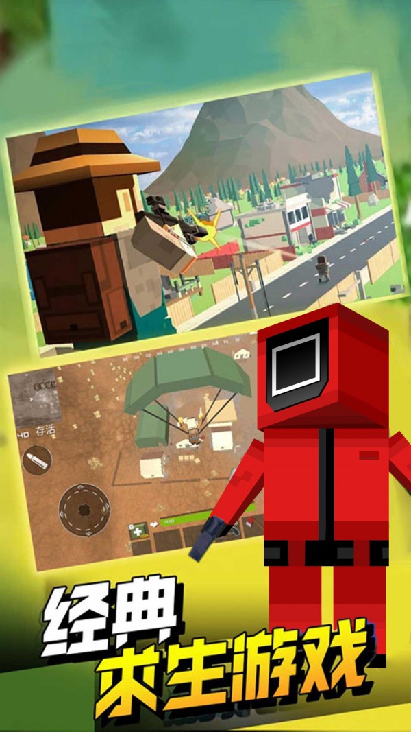 荣耀吃鸡求生战场 荣耀吃鸡求生战场